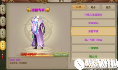 天龙八部成就玩法全指引（中）