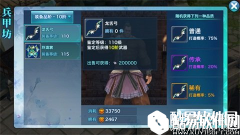 剑侠情缘教你后期银两如何大量获取