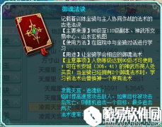 神武2更新最大赢家：天宫成盟主物理一哥
