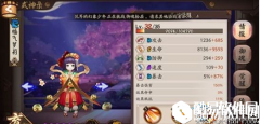 PVE奶妈一姐阴阳师童女稳坐萌新第一奶