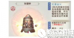 诛仙新法宝东皇钟隐藏任务详解攻略