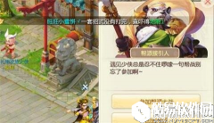 无伙伴不西游 浅析大话西游帮战