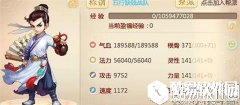大话西游无差别PK队型打造攻略