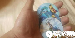 这就是大话西游神秘大奖 玩我吗开发组