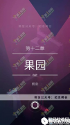 纪念碑谷2第十二关通关攻略