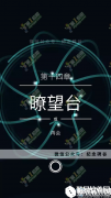 纪念碑谷2第十四关通关攻略