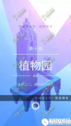 纪念碑谷2第十关通关攻略