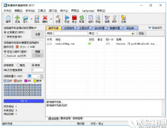 新星邮件速递专家V28.1.0.10100官方版