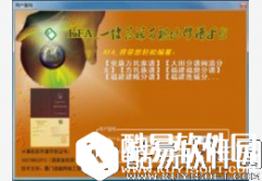 KFA修谱平台V1.0.0.0正式版