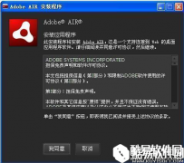 AdobeAIRV26.0.0.118官方版