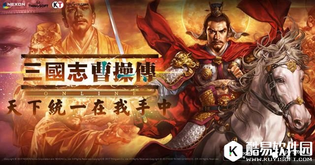 三国志曹操传 online新增多项功能优化 玩起更顺手
