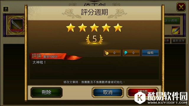 三国志曹操传 online新增多项功能优化 玩起更顺手