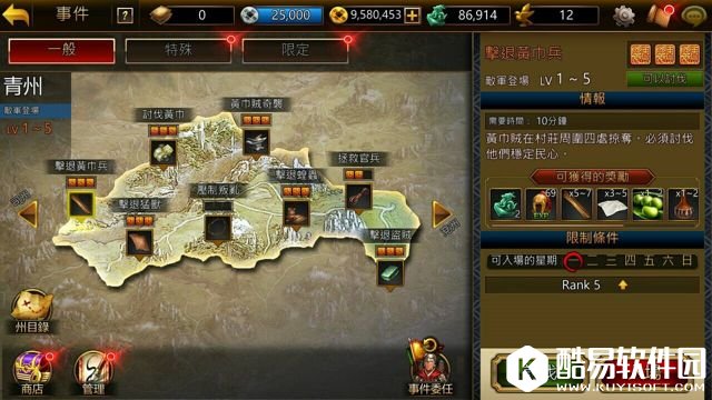三国志曹操传 online新增多项功能优化 玩起更顺手