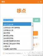 哆点V1.0.1.2017官方版