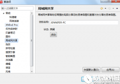 XMind 6首选项之局域网共享解析