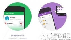 360免费wifiV5.3.0.4015官方版