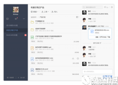 有道云协作怎么用 有道云笔记协作群使用技巧教程
