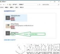 win10系统怎么修改administrator账户密码