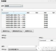 XMind基础教程之快捷键设置