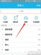 手机qq怎么创建讨论组 手机qq创建讨论组教程