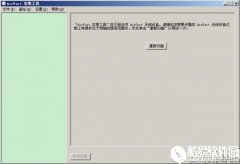 airport实用工具V5.5.3.2官方版