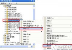 Sql Server数据库表查询结果列表导出为excel文件