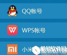 wps云文档怎么删除  wps云文档删除图文教程