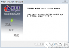 单多多中介助手V16.0官方版