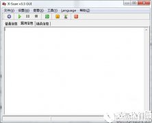 x-scanV3.3绿色版
