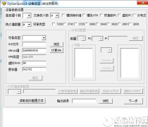 DynamipsGUIV2.83中文版