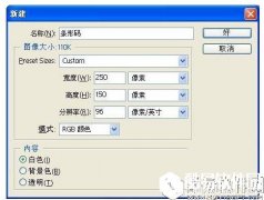 photoshop怎么制作条码 ps条码制作教程