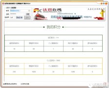 法宣在线学习助手V1.4快速积分版