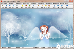 佳易图书光盘出租销售管理软件V7.8官方版