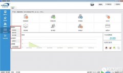 智慧商贸进销存V4.0免费版