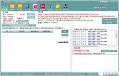 海淘流量V10.5官方版