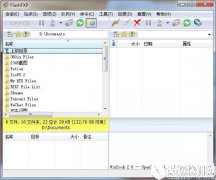 flashfxp怎么上传文件 flashfxp上传文件图文教程
