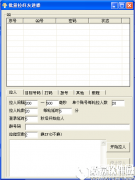 小神批量拉好友进群V1.0官方版