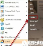 电脑锁屏快捷键   如何设置电脑锁屏快捷键