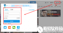 优酷会员卡激活码怎么用 优酷7天会员卡激活码使用方法