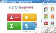 美图秀秀场景怎么导入 美图秀秀场景导入教程