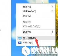 win10字体显示模糊怎么办   win10字体模糊解决方法