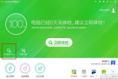 360admin防火墙怎么关 360admin防火墙关闭方法