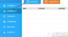 pdf怎么转换成excel pdf文件转Excel格式方法