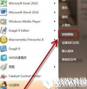 电脑锁屏快捷键   设置电脑锁屏快捷键方法