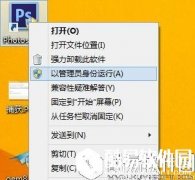 win10系统安装ps cs6后出现错误代码16怎么解决 win10系统安装ps cs6后出现错误代码16解决方法