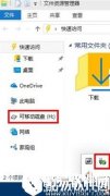 win10系统怎么取消u盘显示隐藏文件 win10系统取消u盘显示隐藏文件教程