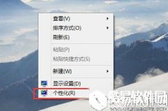 Win10桌面怎么添加我的文档 Win10桌面添加我的文档教程