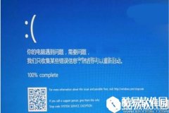 Win10系统蓝屏页面出现二维码怎么办 Win10系统蓝屏页面出现二维码解决方法