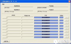 黑雨U盘修复工具V1.0官方版