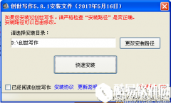 创世写作V5.8.1.0官方版